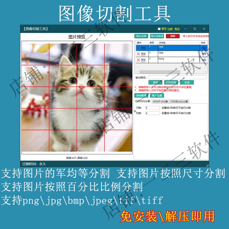 Cutting, Splitting, and Segmenting Long Image and Picture Segmentation Tools, Custom Size Batch Generation Software Tools Cutting, Splitting, and Segmenting Long Image and Picture Segmentation Tools, Custom Size Batch Generation Software Tools