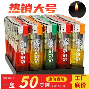 [Large transparency] Special offer 50 disposable lighter home use fire lighter supermarket convenience stores to purchase goods