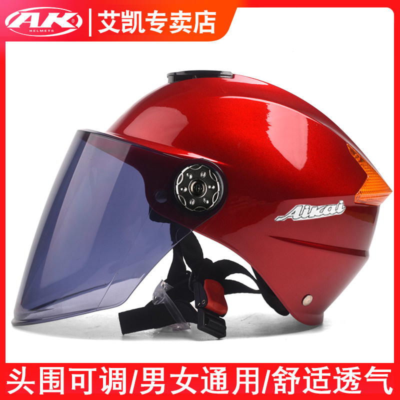 AK Akai electric vehicle helmet summer men and women sunscreen half helmet battery car hard hat four seasons universal winter and summer two uses