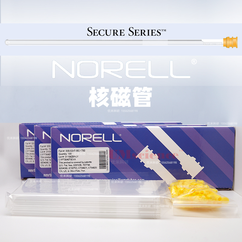 美国Norell原装5mm玻璃核磁管安全型S55系列 锁扣核磁管帽NMR进口