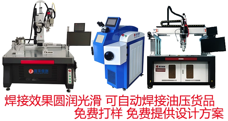 Tùy chỉnh 
            Jiahua Hengchuang sáu trục cánh tay robot công nghiệp robot hàn laser máy phần cứng thép không gỉ phòng tắm tự động cho ăn dây đầu khắc laser