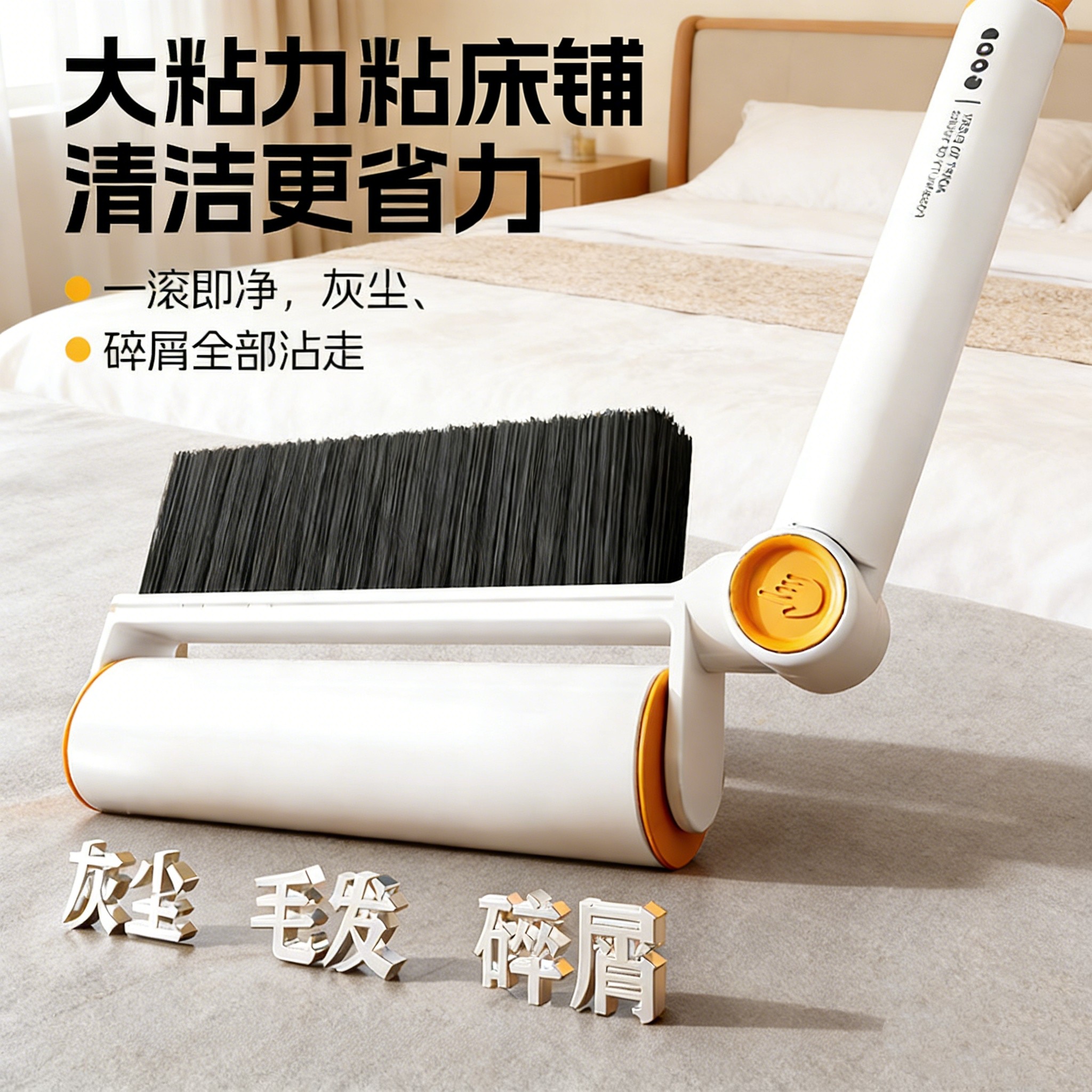 床上清洁神器滚床单粘毛器滚筒沙发地毯头发清洁扫床专用除尘刷