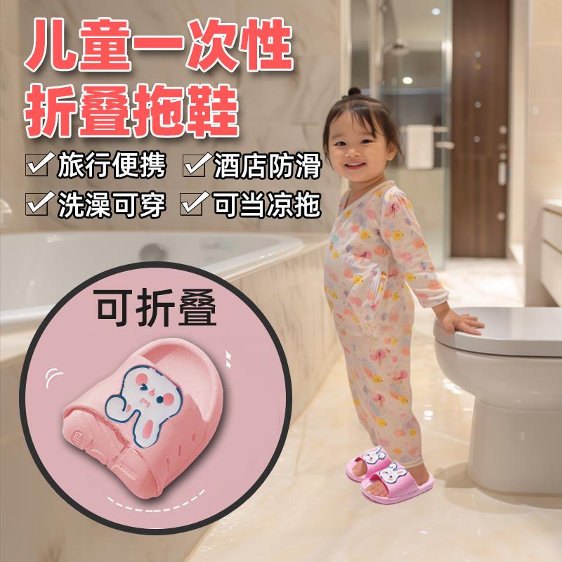 Children's Disposable Foldable Slippers, Portable for Travel, Hotel-Specific, Suitable for Bathing, Non-Slip Sandals for Travel and Outings