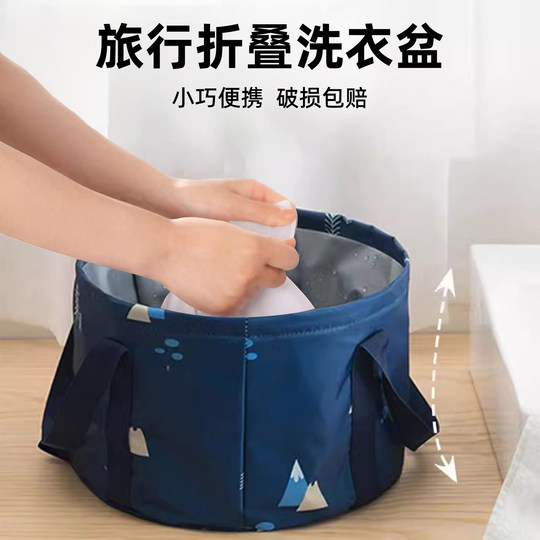 折叠盆便携式旅行户外水盆泡脚袋大号洗衣袋洗脸盆洗脚水桶泡脚桶
