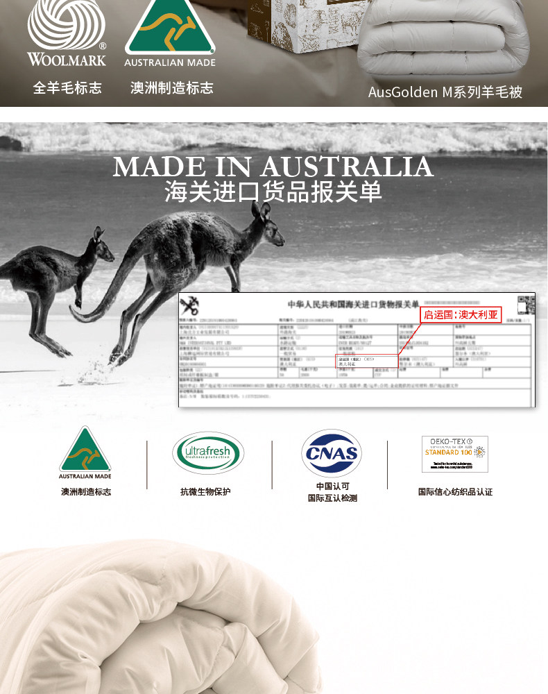 澳大利亚进口 Ausgolden M系列 羊毛四季被子 200*230cm 天猫优惠券折后￥619包邮（￥999-380）