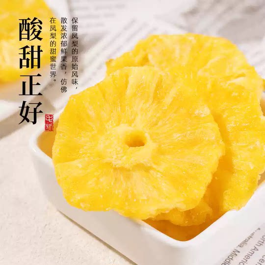 Dried Pineapple Slices, Dried Fruit Slices, Dried Pineapple Rings, Crispy Fruit Slices for Tea, Decorative Snacks