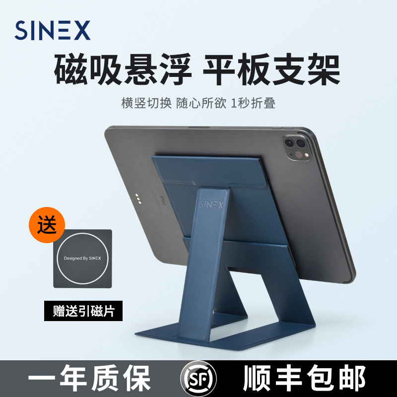 SINEX new magnetic attraction flat suitable for Apple iPad horizontal vertical and multi-angle light thin bracket brief portable desktop folding compatible with brilliant control keyboard computer Huawei matepad Xiaomi 5Pro