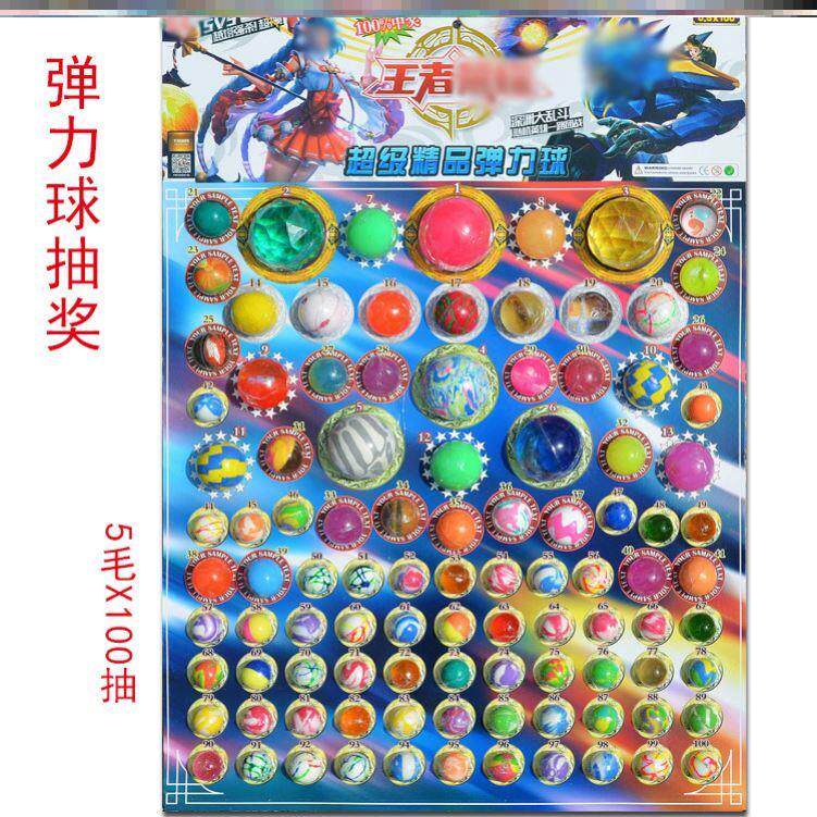 Lottery toy commissary stall commissary tearing paper dragon ball jumping ball nostalgic childhood jumping ball lottery tearing