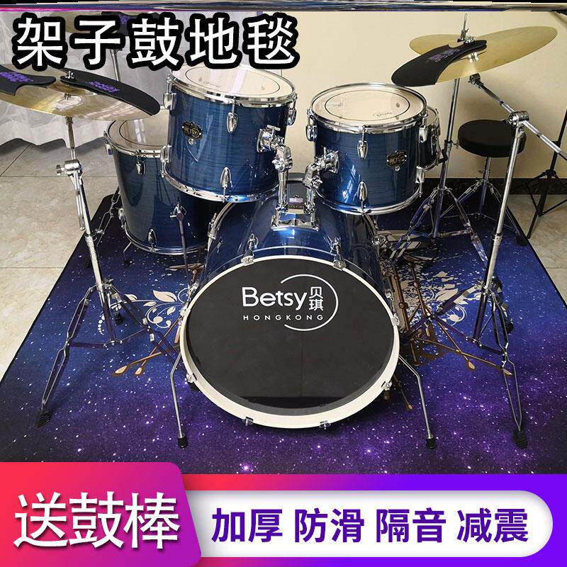 Drum soundproof floor mat floor mat non-slip thickened jazz drum foot pad piano special electronic drum home drum blanket