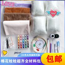 Cotton Doll Diy Material Bag Handmade Kit Handmade Doll Plush Cloth Sewing Accessories Accessories Embroidered etc.