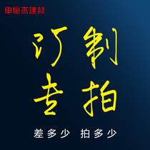 Shen Hengjie customized baby special connection difference price difference how much