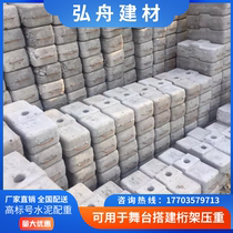 Liaoning 25kg counterweight block cement plastic cast iron weight block hanging basket counterweight block concrete stage booth truss
