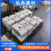 Shanxi 25kg counterweight block cement plastic cast iron weight block hanging basket counterweight block concrete stage booth truss