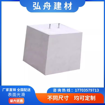 Shaanxi photovoltaic pier concrete base solar photovoltaic power generation cement pier foundation pier counterweight block manufacturer direct sales