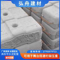 Sichuan 25kg counterweight block cement plastic cast iron weight block hanging basket counterweight block concrete stage booth truss