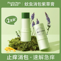 Plant Mom Borage Cream Baby Special Baby Soothing Mosquito Bite Stop Itch for children Pregnant Women Mosquito Repellent