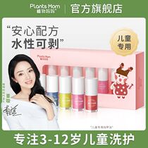 Plant Mom Children nail polish Non-toxic and odorless Peel And Tear Nail Polish Children Suit Gift Box