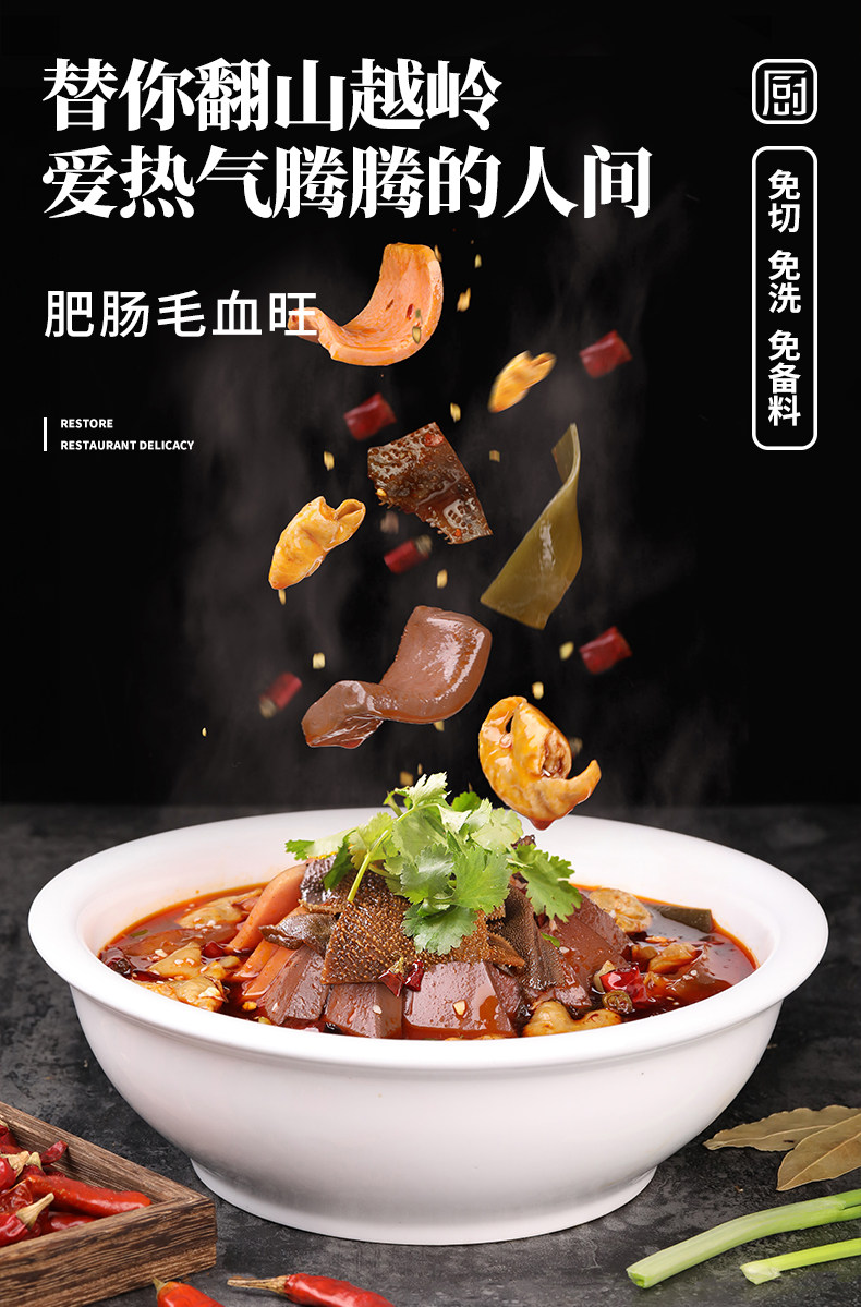 一刻厨神 肥肠毛血旺半成品660g*3件 多重优惠折后￥99包邮 水煮鱼 555g*3件可选