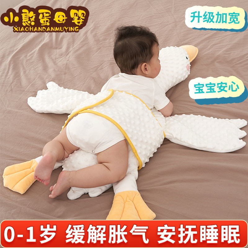 Great White Goose Exhaust Hug Pillow Baby Pillow Baby Afternoon Nap Theorist Groveling Pillow Newborn Supplies Anti-Flatuled Air Appeasement