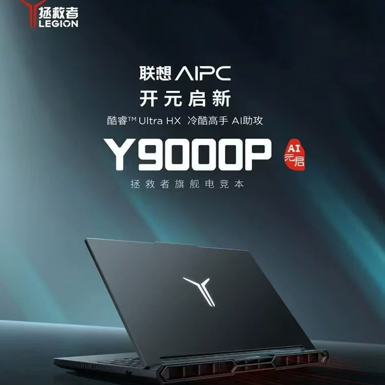 Ноутбук Lenovo savior y7000pr9000p новый студент 2025 AI Yuanqi киберспорт игровой ноутбук