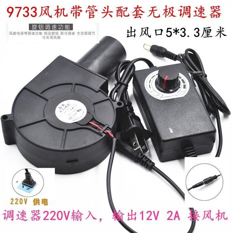 9733 Blower Large Air Volume Turbine Round Air Outlet Firewood Stove Barbecue Grill Household Small Exhaust Fan