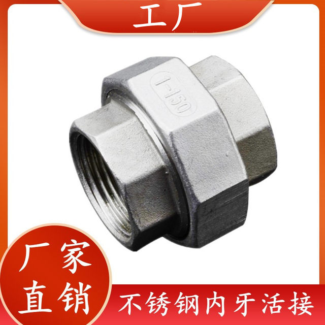 Stainless steel movable joints are connected directly to the water pipe joints