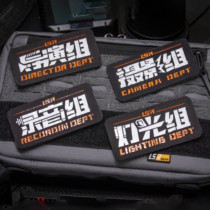 Crew function identification laser-cut reflective night vision badge photography team lighting team directors team recording team