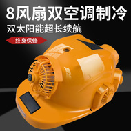 Quạt năng lượng mặt trời đa năng mũ cứng mùa hè công trường sạc tấm che nắng chống nắng điều hòa không khí làm mát mũ bảo hiểm đèn mũ công nhân