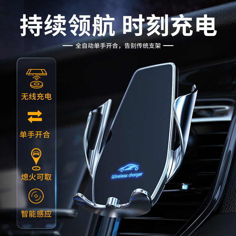 Magic clip G7 car mobile phone wireless charger bracket car supplies navigation support fixed electric opening and closing induction