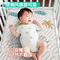 Baby mat summer childrens ice silk latex mat newborn baby kindergarten special crib mat