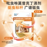 Препараты для дегельминтизации кошек для собак, внутренние и внешние репелленты, от блох, клещей, клещей, ушных клещей, капли от домашних животных