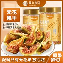 (Loulan Miyu) dried figs 150g*2 cans