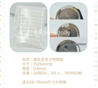 Очень легко отрывается изогнутый акриловый клей, 60 штук.