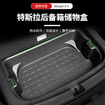 Suitable for Tesla model3 y front and rear spare box storage box interior storage box special accessories retrofit