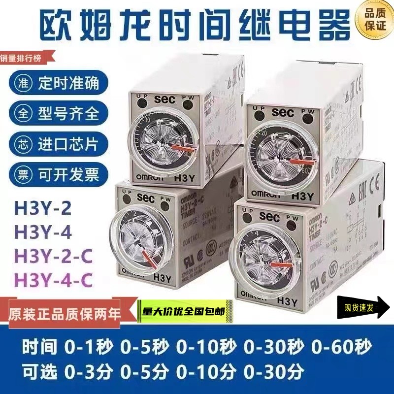 Dragon time relay H3Y-2 H3Y-2-C AC220 DC24 H3Y