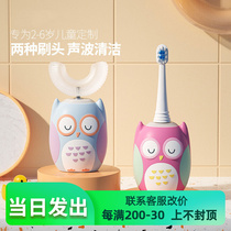 Childrens electric toothbrush baby U-shaped automatic 2-3-4-6 years old soft hair silicone brushing artifact