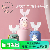 Childrens toothbrush U-shaped electric U-shaped baby 2-3 years old and 4-6 years old automatic brushing and cleaning artifact for boys and girls