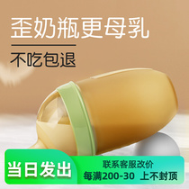 Baby bottle newborn baby weaning artifact real breast milk real feeling soft anti-flatulence choking silicone baby 0-6 months or more