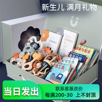 Newborn baby meeting gift newborn baby supplies full moon birthday gift high-end gift newborn baby gift box