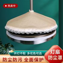 ceiling fan lampshade dust cover ceiling fan lampshade invisible fan lamp shade minimalist cloth art cover towel round pendant lamp fan shade