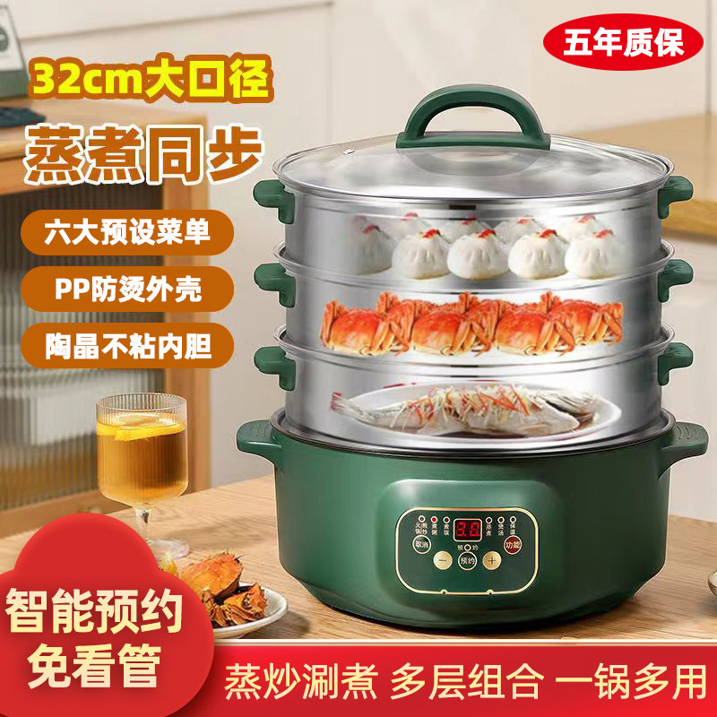 Electric steamer multi-functional household large-capacity scheduled three-layer electric steamer steaming food artifact steaming pot smart