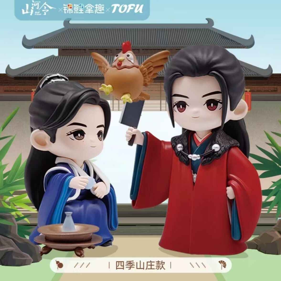山河令周边- Top 100件山河令周边- 2026年10月更新- 淘宝Taobao｜天猫Tmall