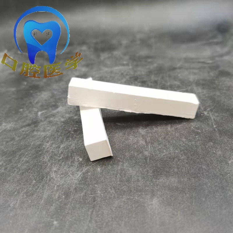 牙科 雕牙石膏条 口腔学生1倍牙体雕刻石膏块 1.5*1.5cm 10根包邮