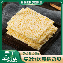 Inner Mongolia Terrific dry milky pastoralists handmade special produce no cane sugar cheese milk block children pregnant with raw ketones