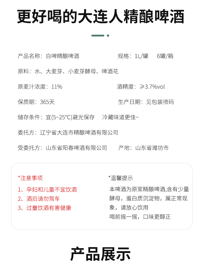 大连人精酿啤酒白啤1000ml*2罐