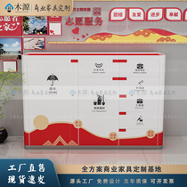 Bank convenience service cabinet voluntary publicity service desk property storage box customization community convenience service cabinet customization
