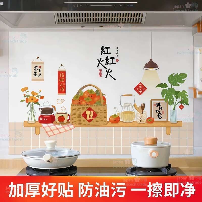 Japanese Stove Kitchen Oil-Proof Stickers Fire-Resistant High-Temperature Resistant Self-Adhesive Waterproof Wallpaper Range Hood Wall Decoration Film