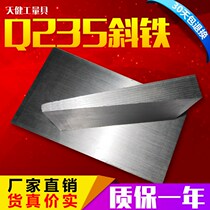 (Q235 material) adjustment of slanted cushion Tiestopper iron inclined cushion Slanted Iron Flat Cushion Iron Steel Inclined Spacer Wedge Iron