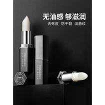 Mens special lip balm moisturizes and moisturizes lips prevents dryness exfoliates dead skin and replenishes moisture for men moisturizing but not oily in autumn and winter