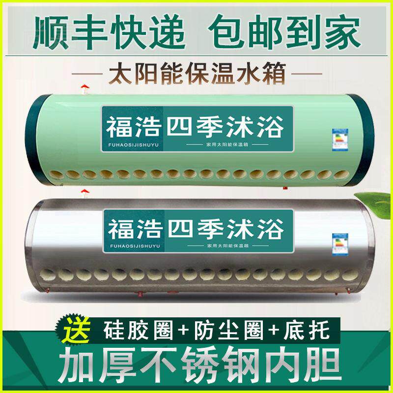 Shanggia Solar Thermal Insulation Barrel Home Hot Water Tank 58 Stainless Steel 47 Color Steel Thickened Liner